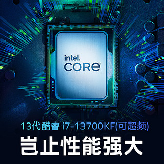 i7-13700KF CPU 5.4Ghz 16核24线程