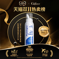 Gifrer 肌肤蕾深海盐水喷鼻剂生理性海水儿童鼻塞通鼻喷雾冲洗鼻腔