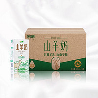甘慕 山羊奶 200ml*6盒