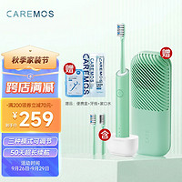 CAREMOS 舒摩斯 软毛声波震动清洁电动牙刷 IPX7等级防水