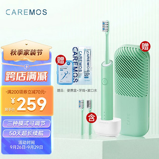 CAREMOS 舒摩斯 软毛声波震动清洁电动牙刷 IPX7等级防水