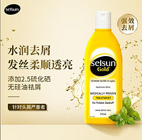 Selsun blue 澳洲进口SELSUN Gold 有效去屑控油洗发水男女无硅油洗头膏 375ML黄瓶 强效去屑洗发水375ml