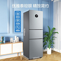 PLUS会员：Midea 美的 BCD-247WTPZM(E) 247升 三门小型冰箱