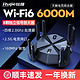  锐捷天蝎电竞wifi6路由器 X60 Pro 无线千兆家用高速游戏加速5g　