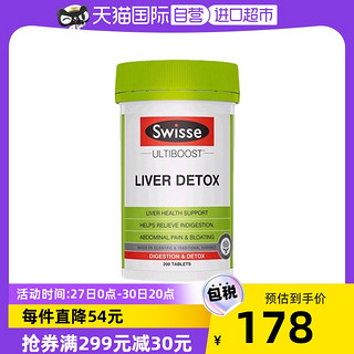 Swisse 斯维诗 奶蓟草片200粒