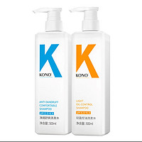 抖音超值购：KONO 洗发水套装（轻盈控油洗发水 500ml+净屑洗发水 500ml）