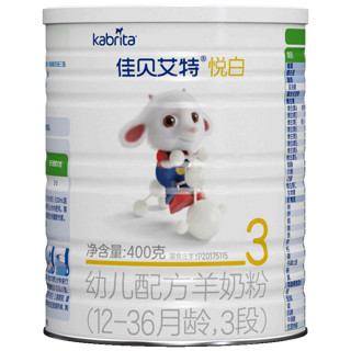 Kabrita 佳贝艾特 悦白 婴儿羊奶粉 3段 400g