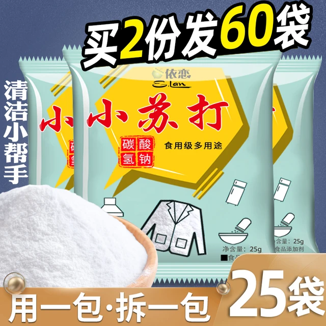 依恋 食用小苏打粉 家用多功能