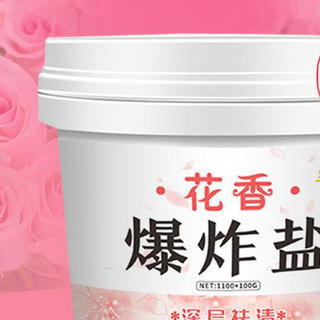 NSYCA 香氛爆炸盐 1.1kg 花香