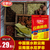 305g*2袋辣椒面蘸料尼罗非麻辣1+2蘸水云南特产低辣低麻烧烤调料