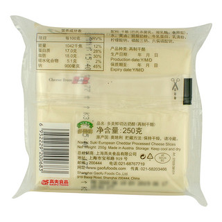 多美鲜芝士片切达奶酪250g*2早餐三明治汉堡制作进口奶源