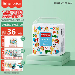 Fisher-Price 天生@me拉拉裤XXL18片(15kg及以上)尿不湿 柔软拉拉裤单包