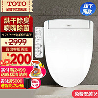 TOTO 日本智能马桶盖加热清洁洗净抗菌材质呵护健康包安装 TCF3A260 TCF3A460 升级款TCF3A460KCN