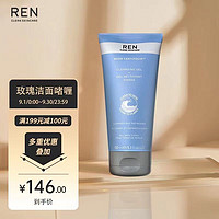 REN 芢 英国进口 玫瑰洁面啫喱150ml 温和洁肤 无泡清爽 平衡舒缓 APG氨基酸低泡洗面奶