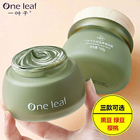 one leaf 一叶子 燕麦补水泥膜 150g