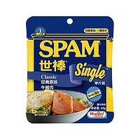 概率券：世棒 午餐肉 经典原味 60g