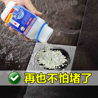 心居客 管道通疏通剂卫生间下水道疏通剂厨房疏通 马桶除臭 管道通