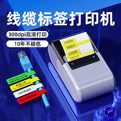 NIIMBOT 精臣 Z401线缆标签打印机蓝牙通信机房网线刀型手持便携式通讯光纤