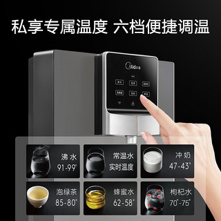 Midea 美的 管线机净水器套装RO反渗透净饮水机全屋直饮过滤器厨下一体机壁挂加热