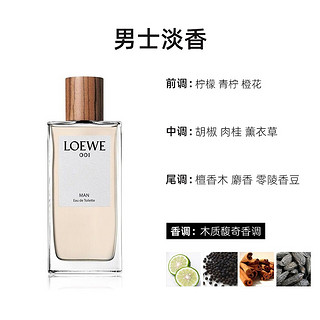 LOEWE 罗意威 之水 EDT 100ml