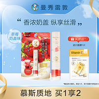 Mentholatum曼秀雷敦柔融盈润护唇膏 - 草莓奶盖味