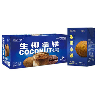 御品小镇 生椰拿铁 咖啡风味饮料 250ml*6盒