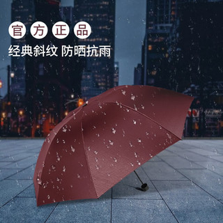 Paradise 天堂伞 黑胶防晒雨伞 女零透光晴雨两用伞
