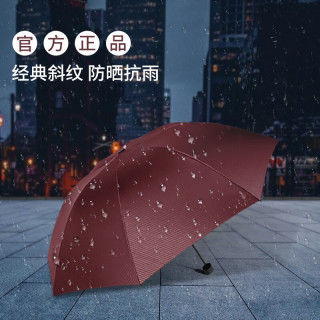 Paradise 天堂伞 黑胶防晒雨伞 女零透光晴雨两用伞