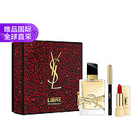 YSL 自由之水限量礼物套盒