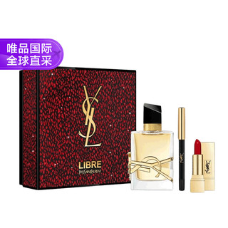 圣罗兰 YSL /圣罗兰 YSL 自由之水限量礼物套盒