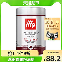 illy 意利 意大利illy意利浓缩咖啡粉拼配250g罐进口咖啡深度烘焙