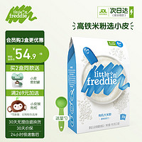 小皮（LittleFreddie）欧洲原装进口 婴儿米糊 宝宝辅食 婴儿高铁有机米粉160g 原味有机大米粉