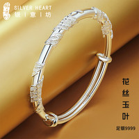 yinyifang 银意坊 银手镯女纯银9999年轻款小众设计花丝银镯子实心古风饰品生日礼物