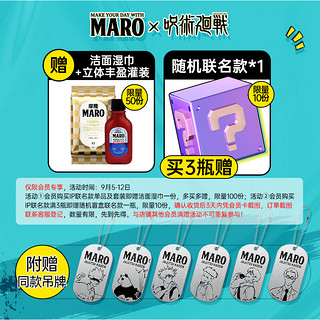 MARO 摩隆 X咒术回战 蓬松男士清爽去屑洗发水 460ml