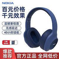 NOKIA 诺基亚 E1200蓝牙耳机头戴音乐运动游戏降噪耳麦苹果安卓手机通用