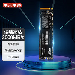 京东京造 3系 GT流星版 M.2接口SSD固态硬盘 2000GB（PCIe3.0）