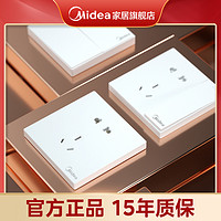 Midea 美的 空调插座16a三孔开关面板多孔86型家用五孔插座