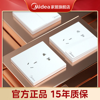 Midea 美的 空调插座16a三孔开关面板多孔86型家用五孔插座