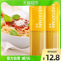 PASTATIME 意刻 意大利面 500g*2袋