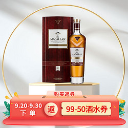 MACALLAN 麦卡伦 1824大师系列皓钻 单一麦芽苏格兰威士忌洋酒700ml（礼盒）