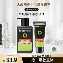 Mentholatum 曼秀雷敦 OC控油清爽系列 男士冰爽活炭洁面乳