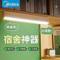 抖音超值购：Midea 美的 酷毙led台灯充电式大学生护眼寝室学习专用宿舍磁吸长条壁灯