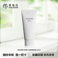 抖音超值购：SHISEIDO 资生堂 新洗面奶男士专用 125ml