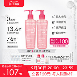 BIODERMA 贝德玛 舒妍修护洁肤凝胶 氨基酸敏肌洁面洗面奶