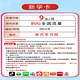 中国电信 新学卡 9元80G全国流量不限速+400分钟通话