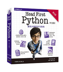 《Head First Python·第二版》（中文版）