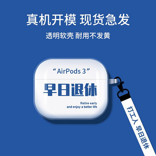 玉京秋 airpods pro保护套透明硅胶软壳苹果无线蓝牙耳机盒防摔套 3代