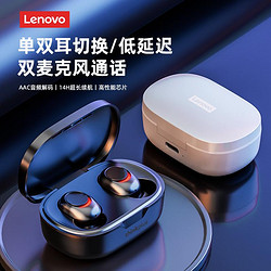 Lenovo 联想 PD1X真无线蓝牙耳机入耳式迷你隐形通话降噪运动跑步