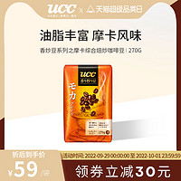 UCC 悠诗诗 临期UCC悠诗诗摩卡综合焙炒咖啡豆 270g/袋日本原装进口新鲜