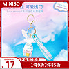 MINISO名创优品三丽鸥系列玉桂狗派对狂欢系列挂件车钥匙挂件